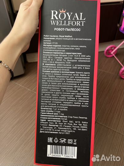 Робот пылесос