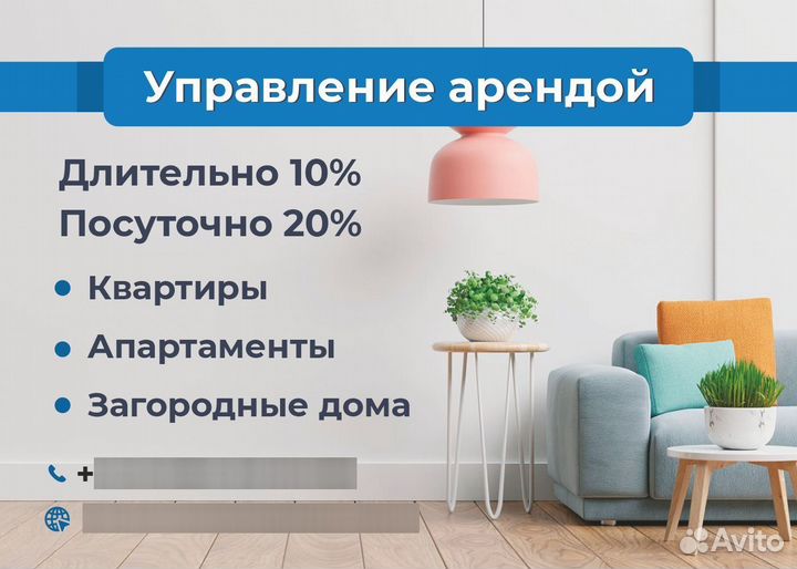 Управление загородной недвижимостью