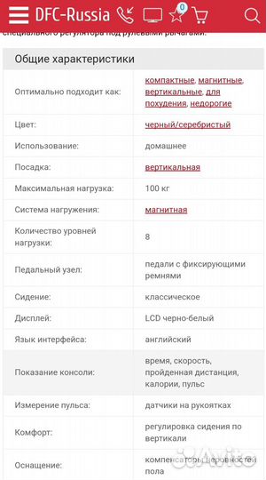 Велотренажер бу