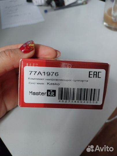 Комплект направляющих суппорта