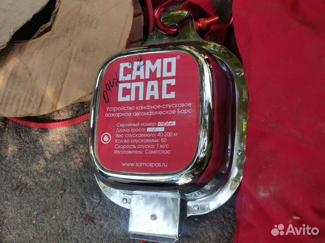 Самоспасатель