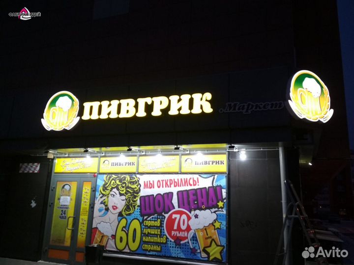 Рекламные вывески на заказ в Иркутске