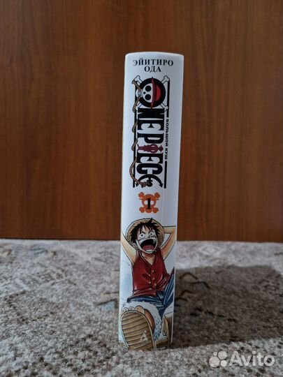 Манга «One Piece. Книга 1», Эйитиро Ода