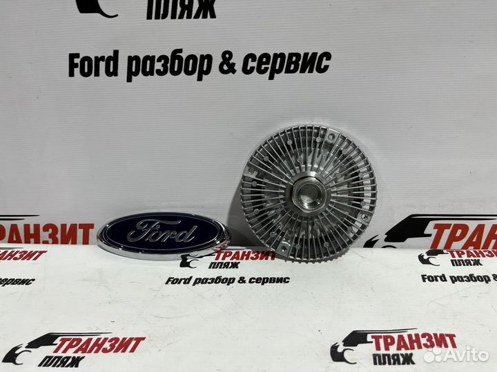 Вискомуфта на Ford Transit 2006-2024