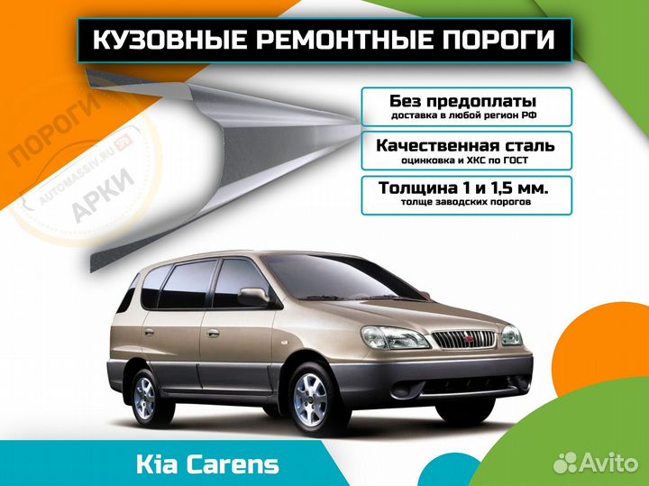 Пороги кузовные Chevrolet Viva 1