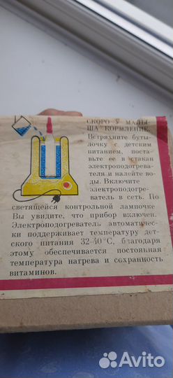 Электроподогреватель детского питания
