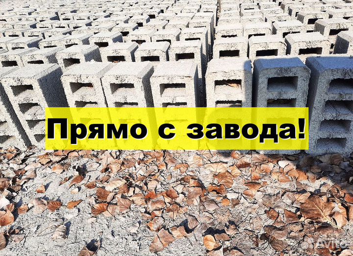 Блоки с доставкой