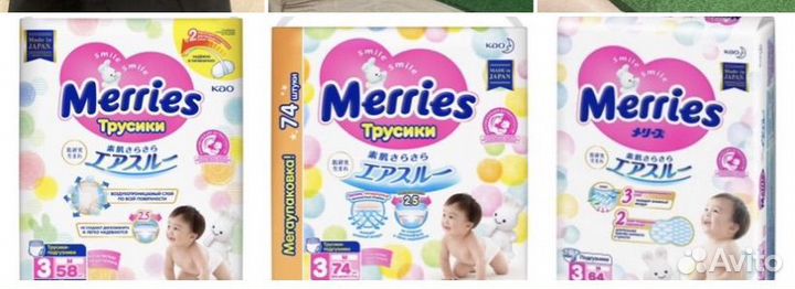 Подгузники трусики merries 3