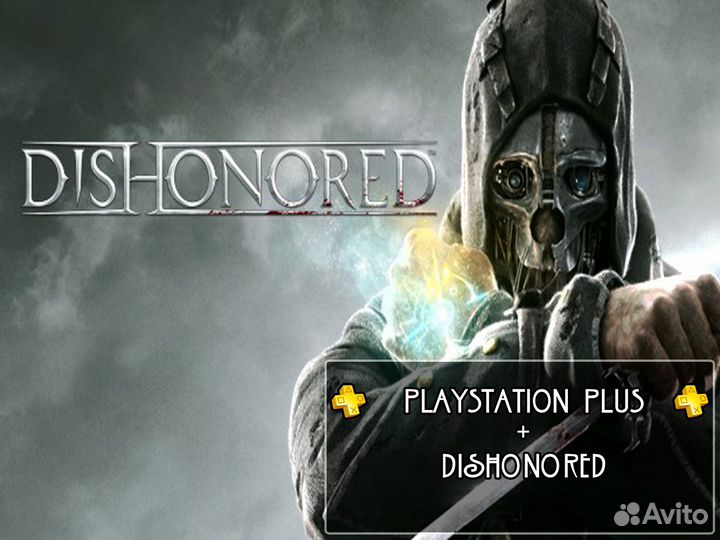 PS Plus + игра Dishonored