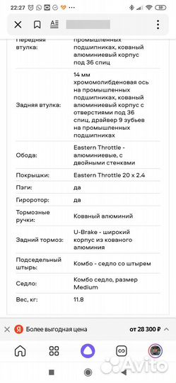 Трюковой велосипед bmx бу
