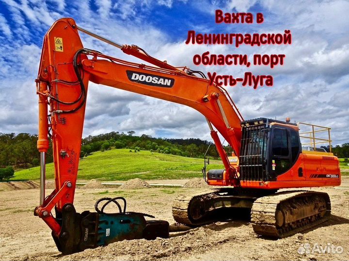 Машинист экскаватора вахта, суточные, билеты