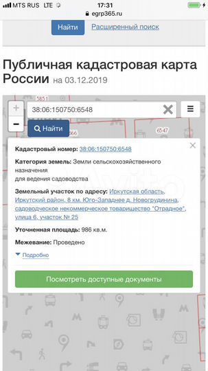 Участок 10 сот. (СНТ, ДНП)