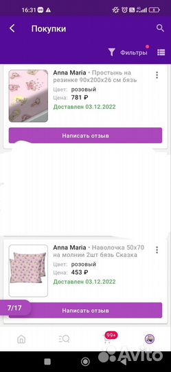 Простынь и наволочки