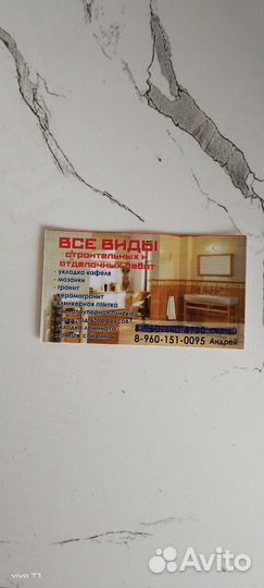 Все виды отделочных работ
