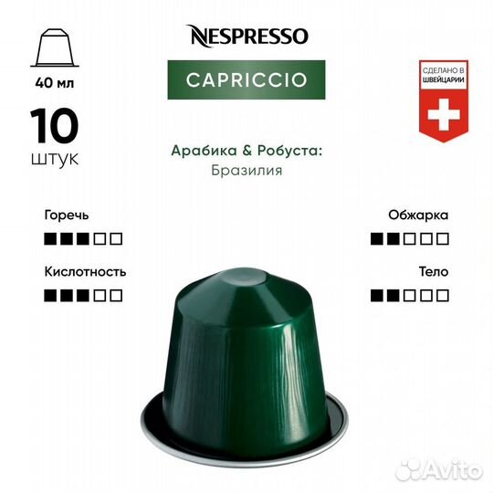 Капсулы nespresso