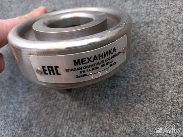 Клапан обратный ко2 65/40Х14