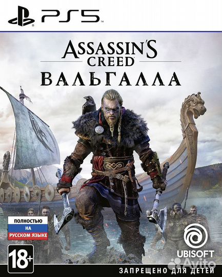 Assassins creed Вальгалла Ps5