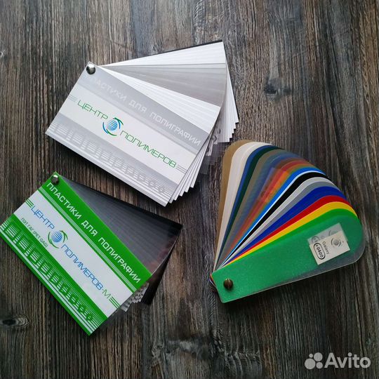 Образцы полиграфических пластиков