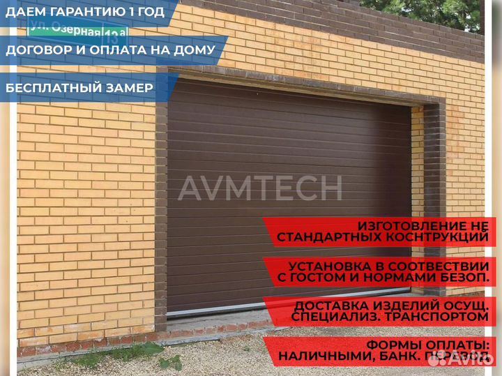 Секционные ворота