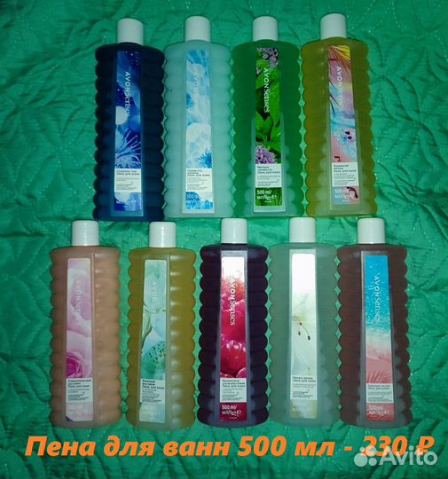 Пена для ванн от Эйвон