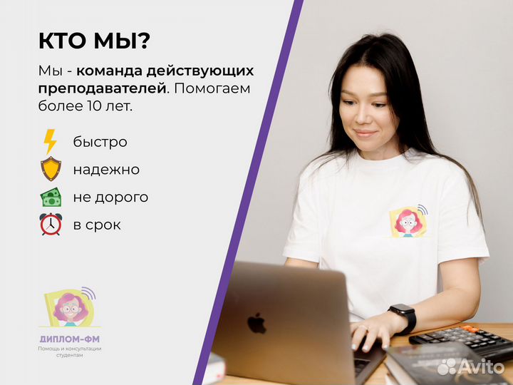 Помощь Студенту в Архангельске