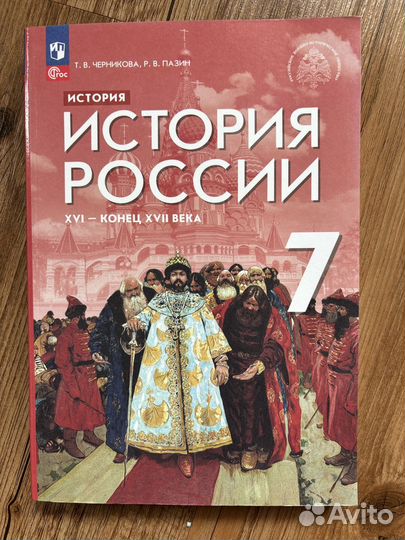 Комплект учебников 7 класс