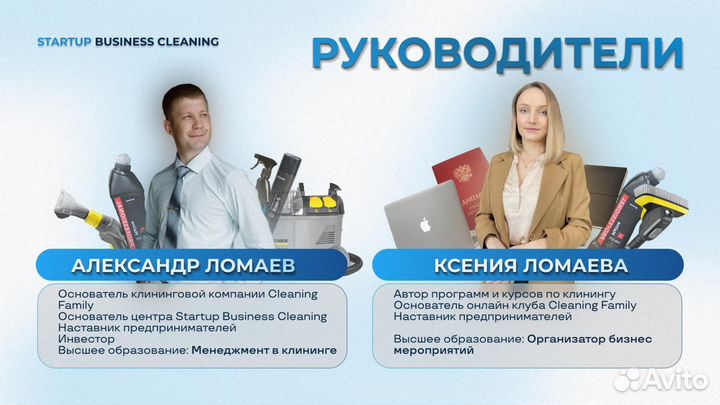 Готовая клининговая компания с прибылью 350 тыс