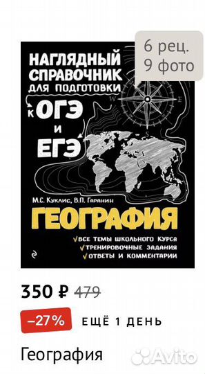 Справочник для огэ и егэ по географии