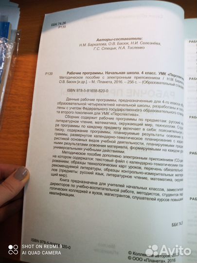 Рабочие программы 4 кл. умк Перспектива