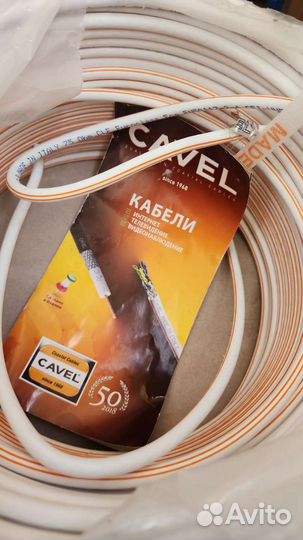 Кабель Cavel sat 703В