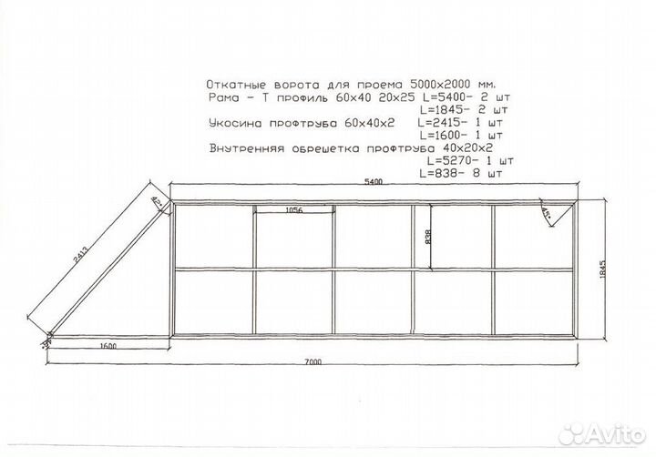 Комплект откатных ворот furniteсh проем 5х2