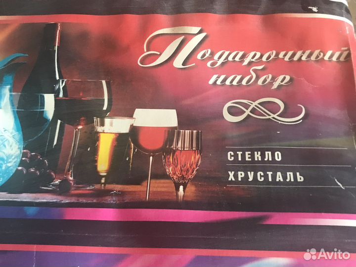 Хрустальные бокалы