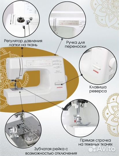 Швейная машина Janome decor exel pro 5124