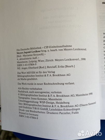 Mayers Jugendlexikon справочник на немецком