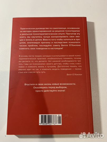 Книга по психологии