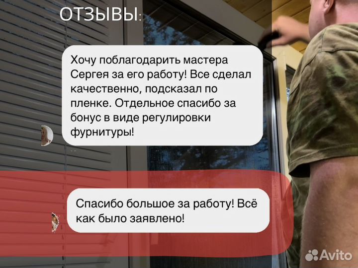 Оклейка стекол окон бронепленкой