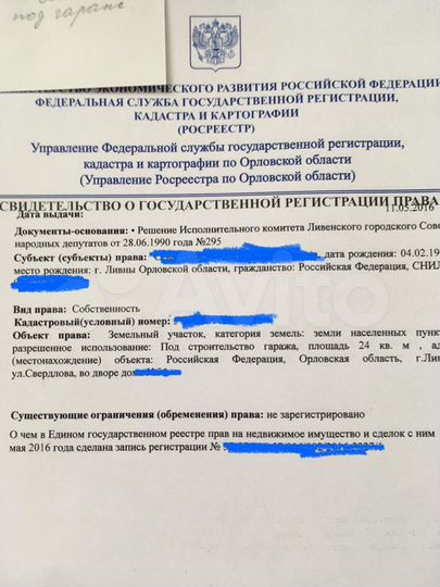 Гараж, 24 м²