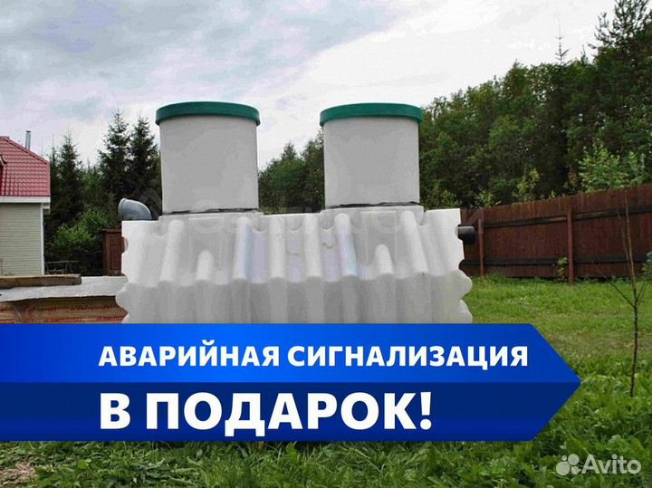 Септик