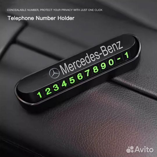 Парковочная автовизитка для авто Mercedes-Benz