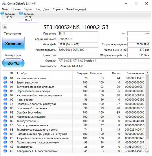 Жесткий Seagate Constellation ES 1tb