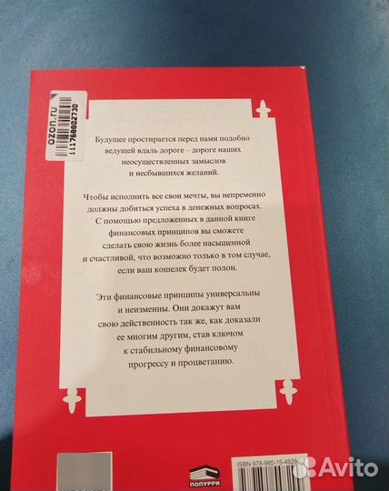 Самый богатый человек в вавилоне