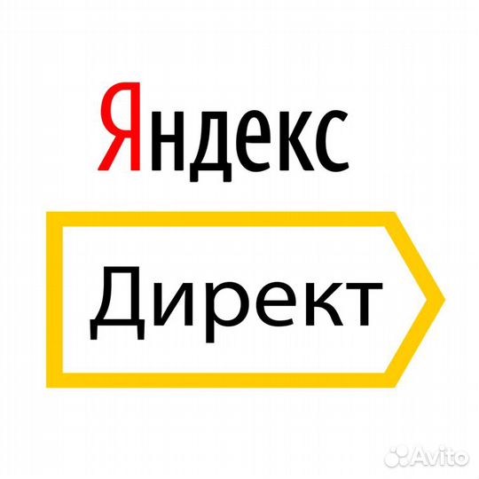 Настройка контекстной рекламы Яндекс.Директ