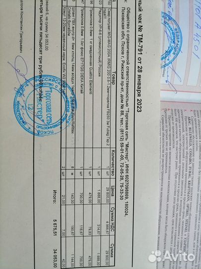 Продам полуавтомат сварочный