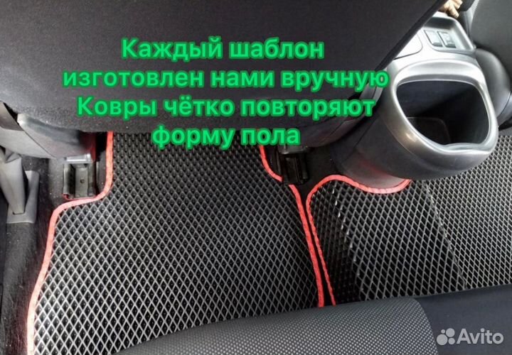 Коврики эва Форд Куга 2 / Ford Kuga 2 с бортами