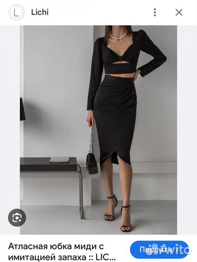 Юбка Lichi