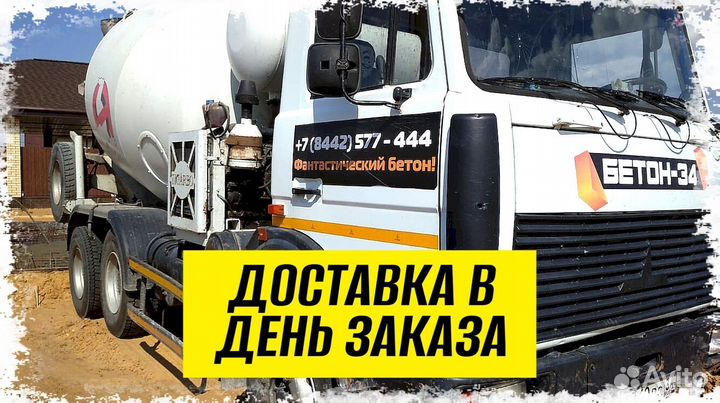 Бетон М 100. Бетон без посредниковтоп магазин в во