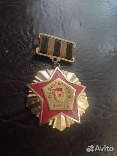 Ветеранский знак 