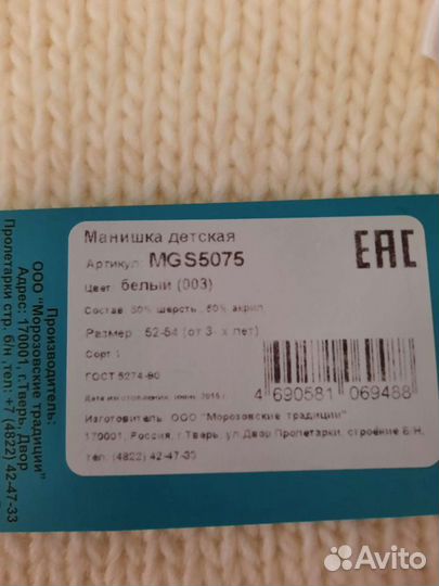 Манишка для девочки