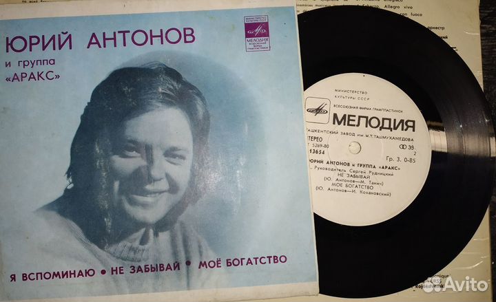 Виниловые пластинки СССР