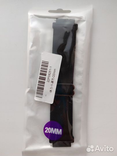 Ремешок для часов 20 мм amazfit